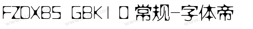 FZDXBS  GBK1 0 常规字体转换